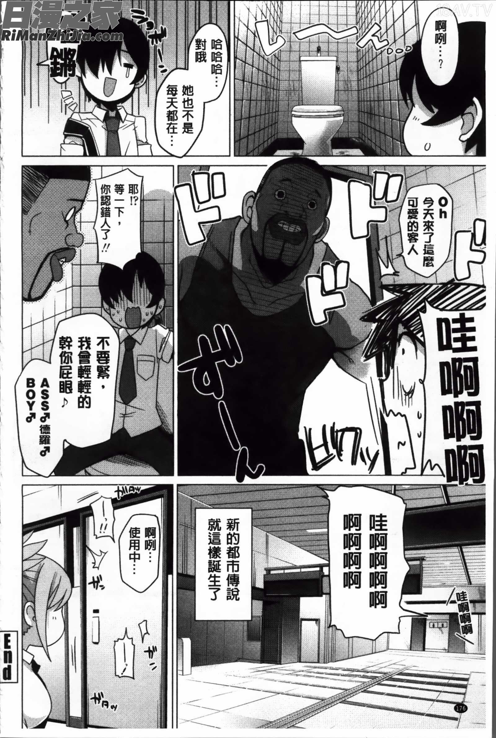 サンキューベリービッチ 4Pリーフレット漫画 免费阅读 整部漫画 182.jpg