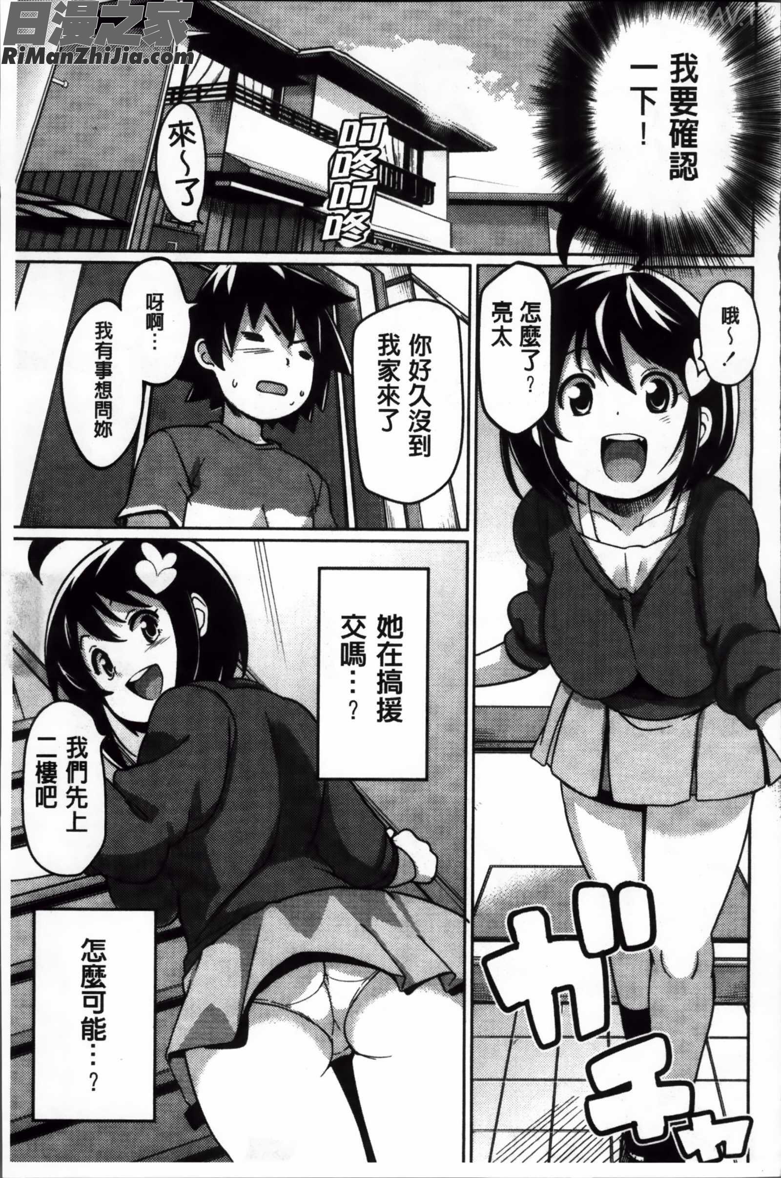 サンキューベリービッチ 4Pリーフレット漫画 免费阅读 整部漫画 189.jpg