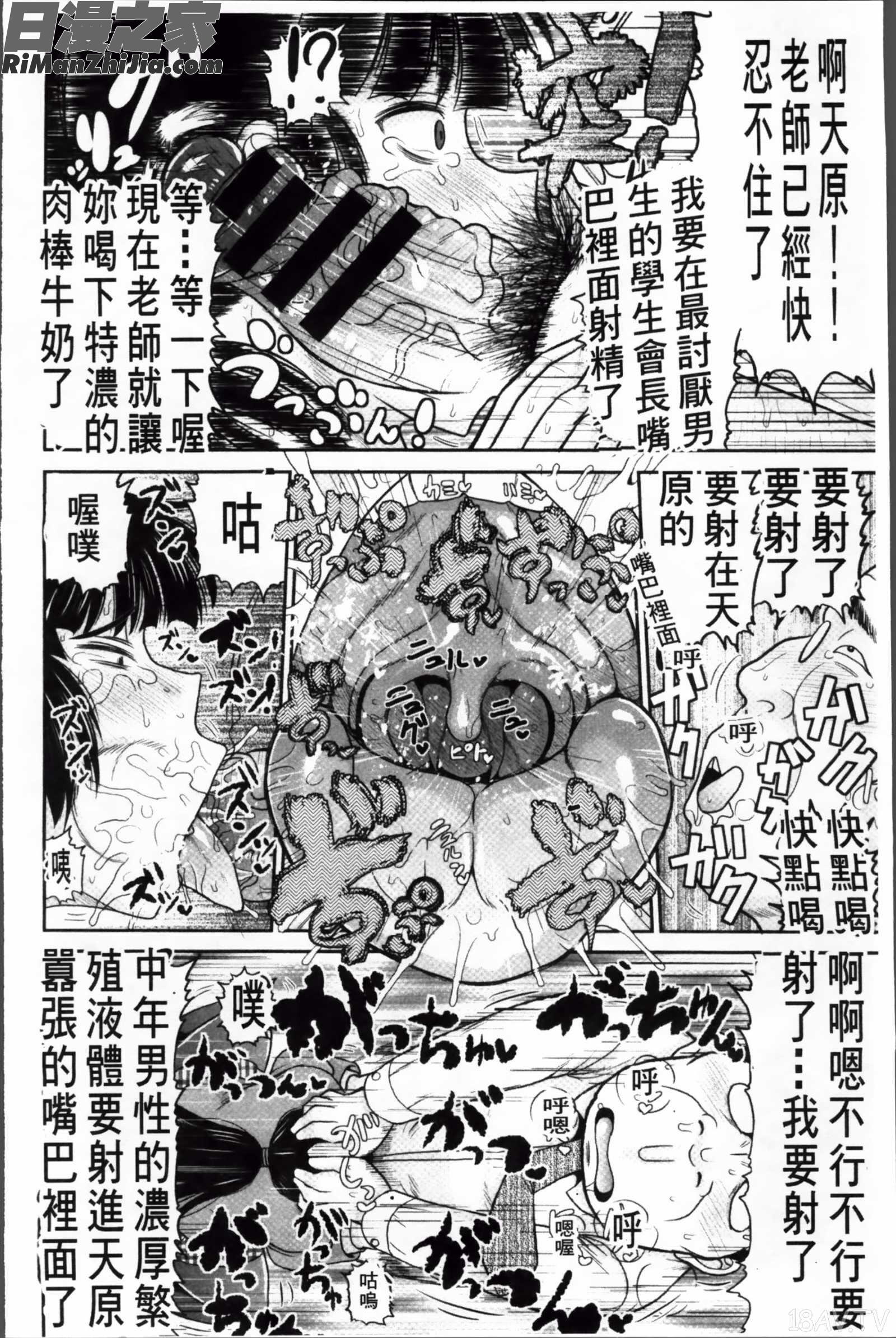 孕ませ!!性春漫画 免费阅读 整部漫画 23.jpg