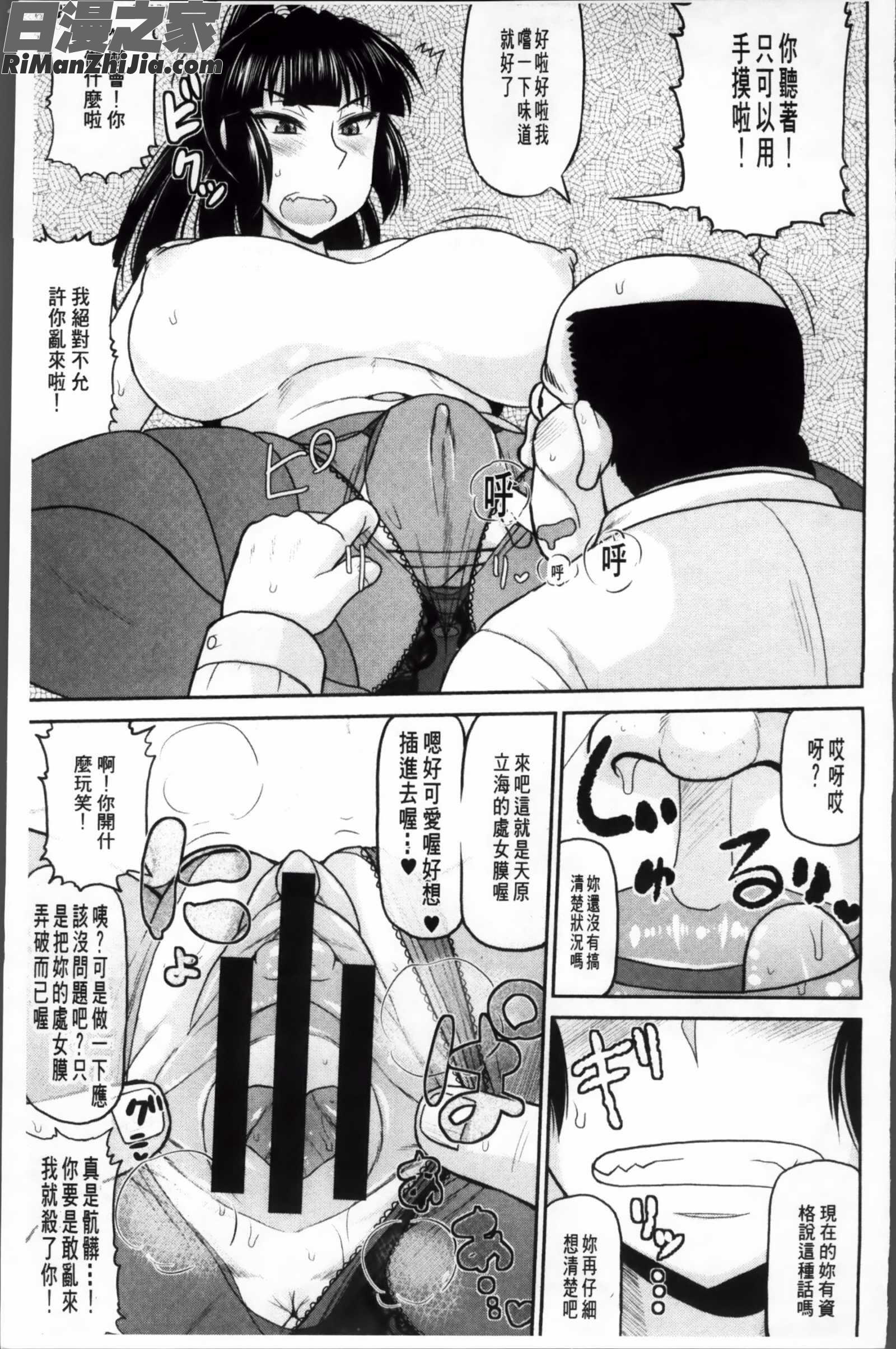 孕ませ!!性春漫画 免费阅读 整部漫画 32.jpg