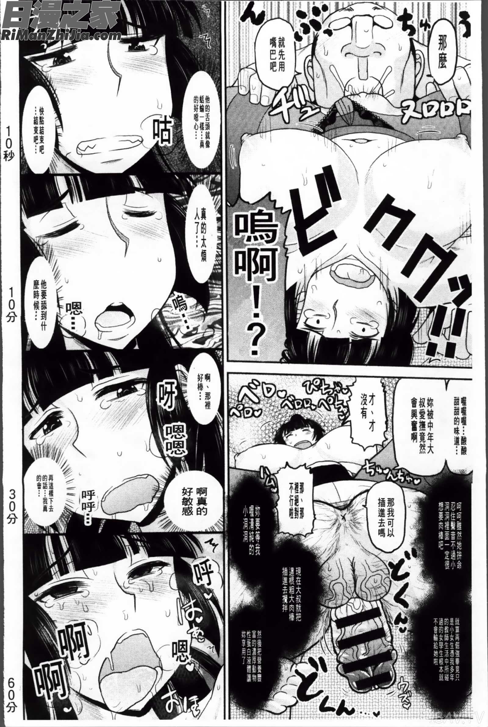 孕ませ!!性春漫画 免费阅读 整部漫画 33.jpg