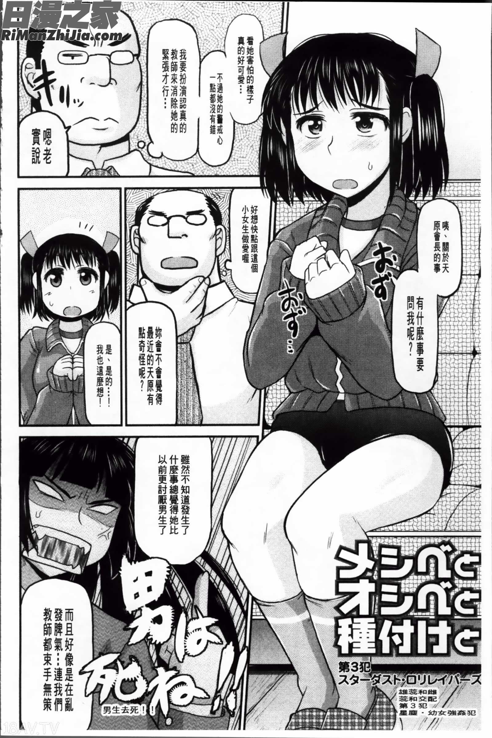 孕ませ!!性春漫画 免费阅读 整部漫画 45.jpg