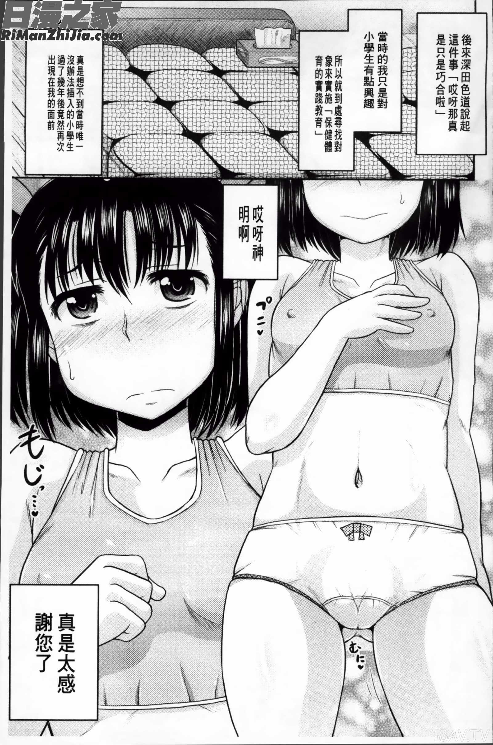 孕ませ!!性春漫画 免费阅读 整部漫画 50.jpg