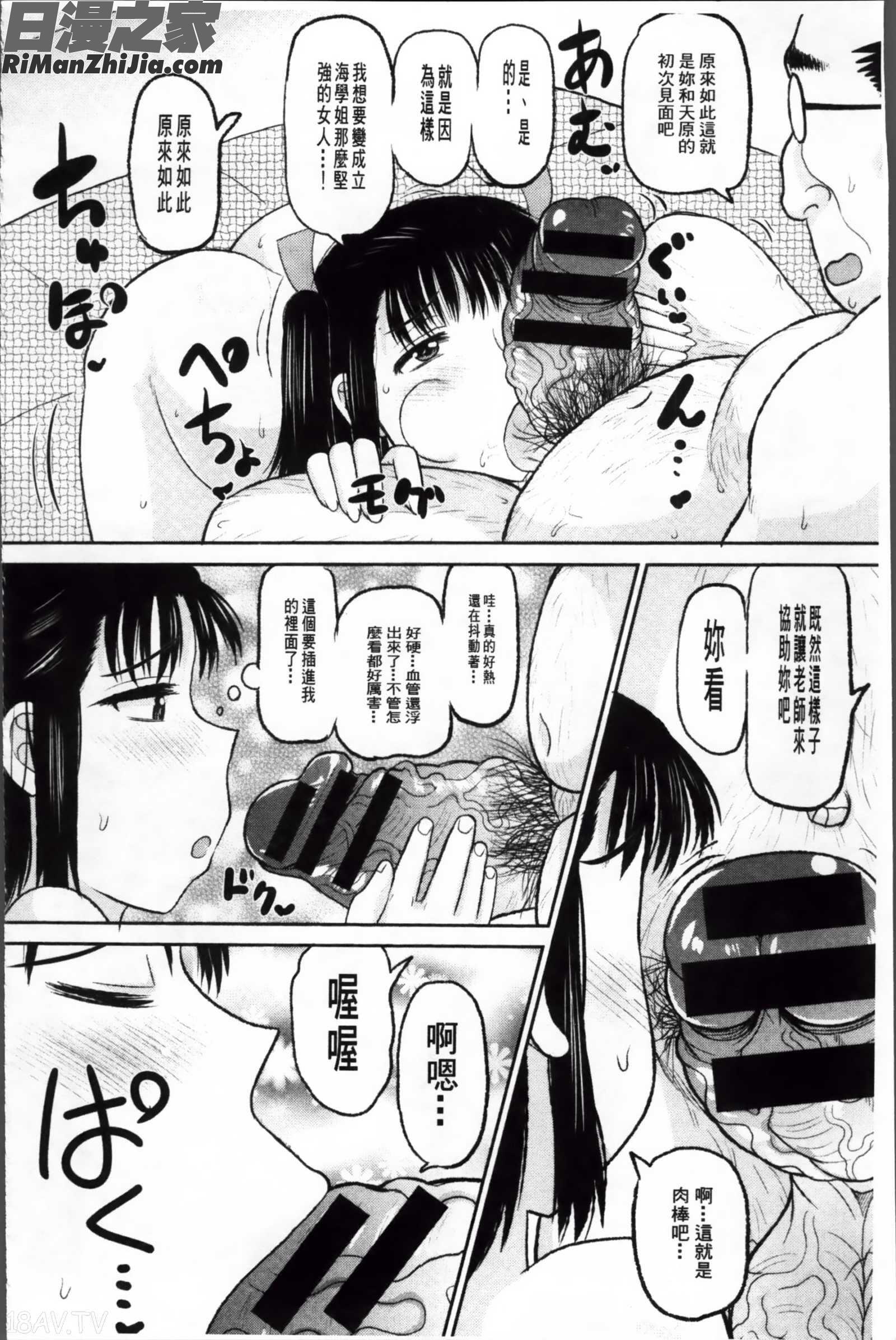 孕ませ!!性春漫画 免费阅读 整部漫画 63.jpg