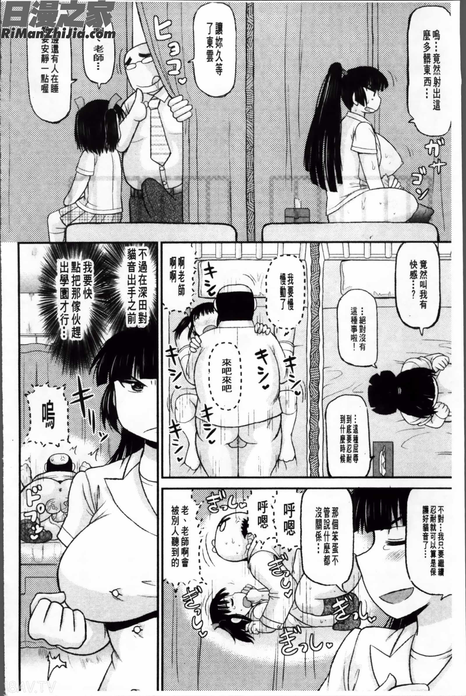 孕ませ!!性春漫画 免费阅读 整部漫画 67.jpg