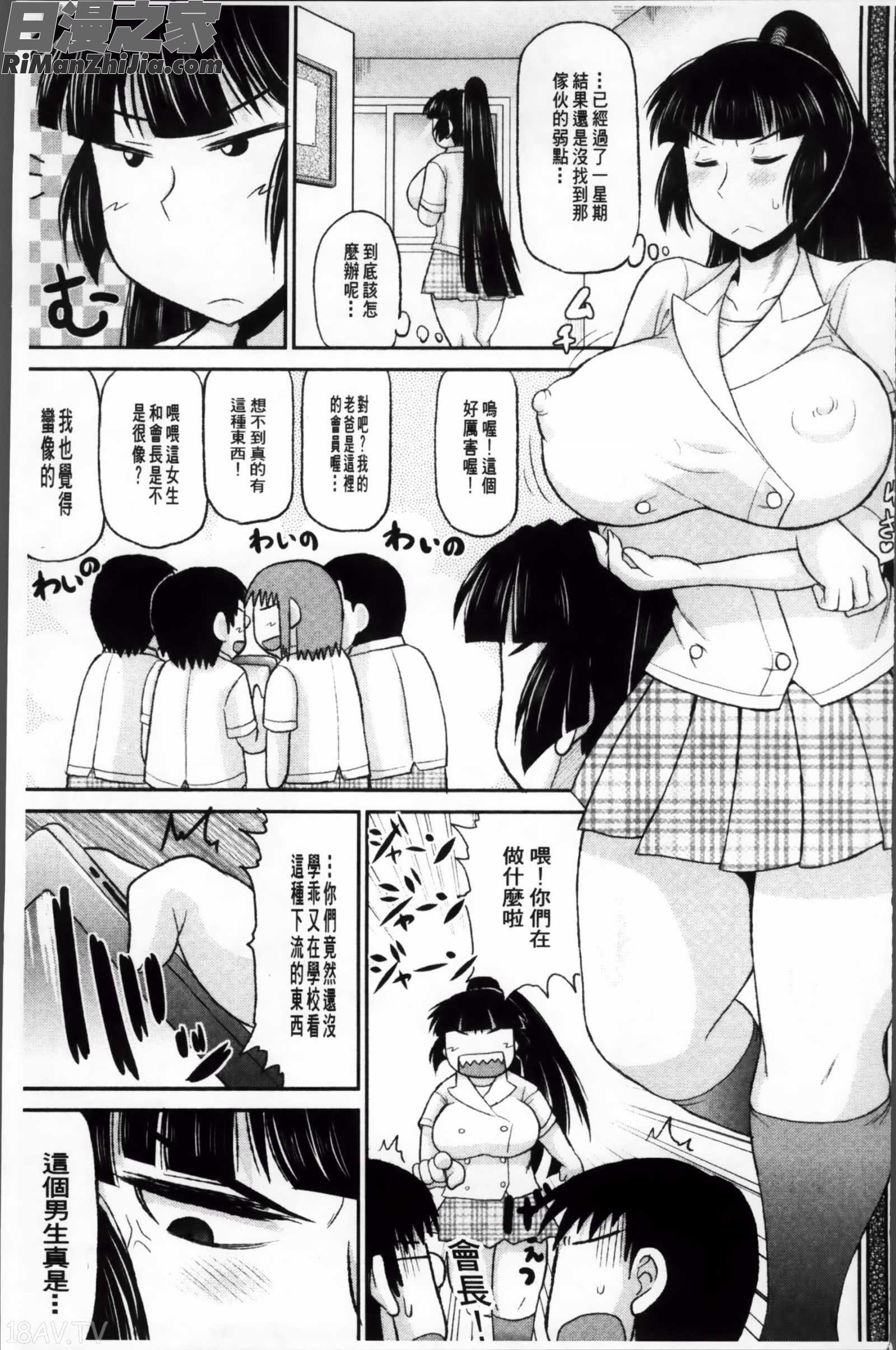 孕ませ!!性春漫画 免费阅读 整部漫画 68.jpg