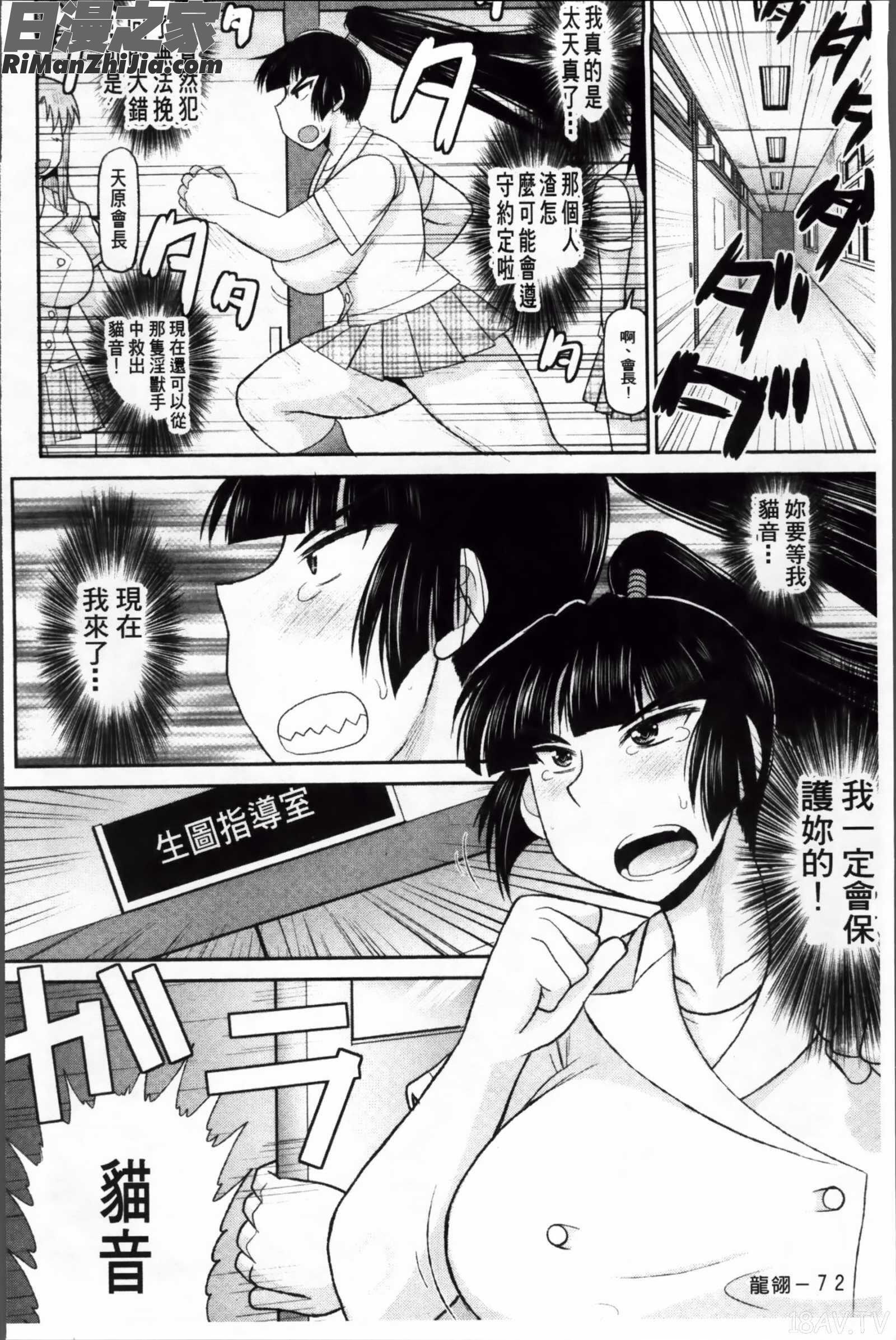 孕ませ!!性春漫画 免费阅读 整部漫画 79.jpg