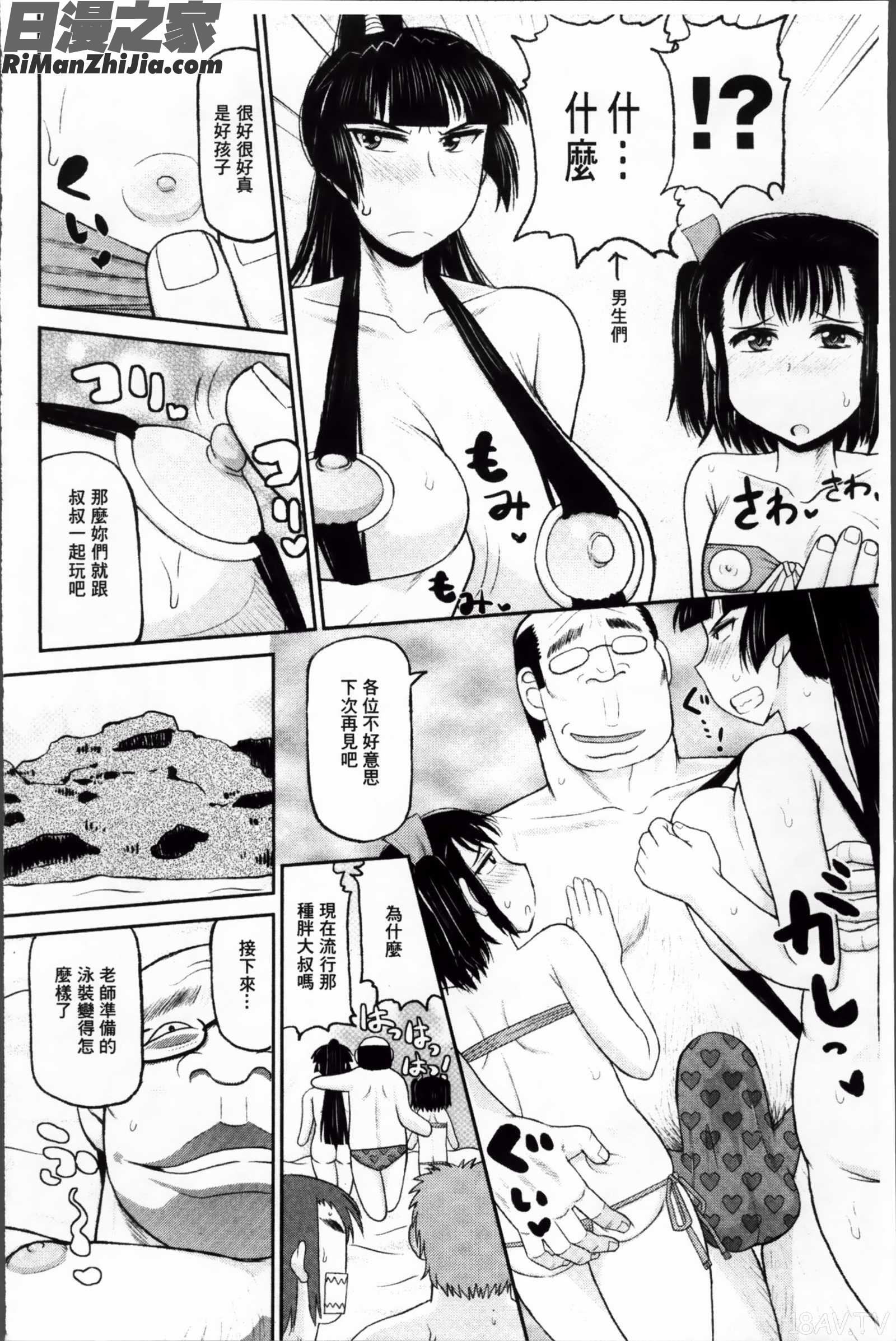 孕ませ!!性春漫画 免费阅读 整部漫画 89.jpg