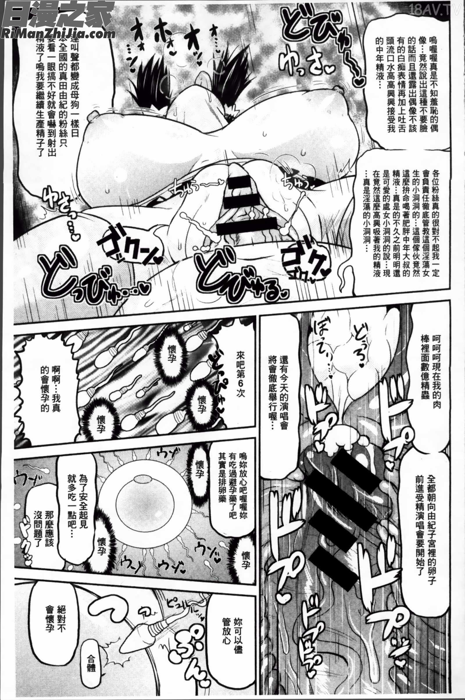 孕ませ!!性春漫画 免费阅读 整部漫画 124.jpg