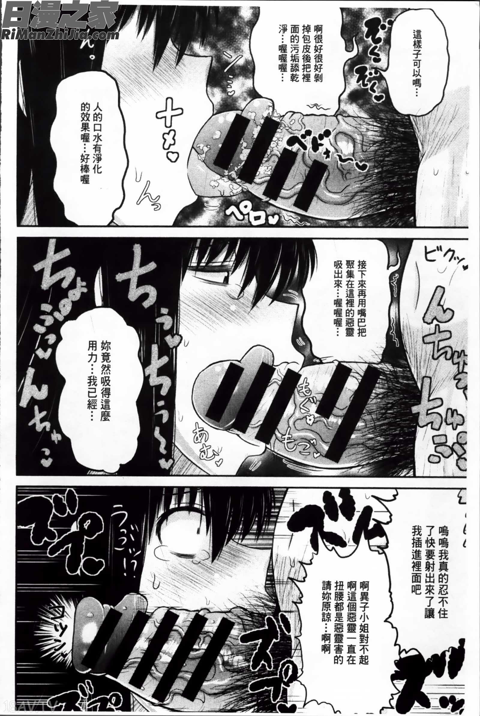 孕ませ!!性春漫画 免费阅读 整部漫画 173.jpg