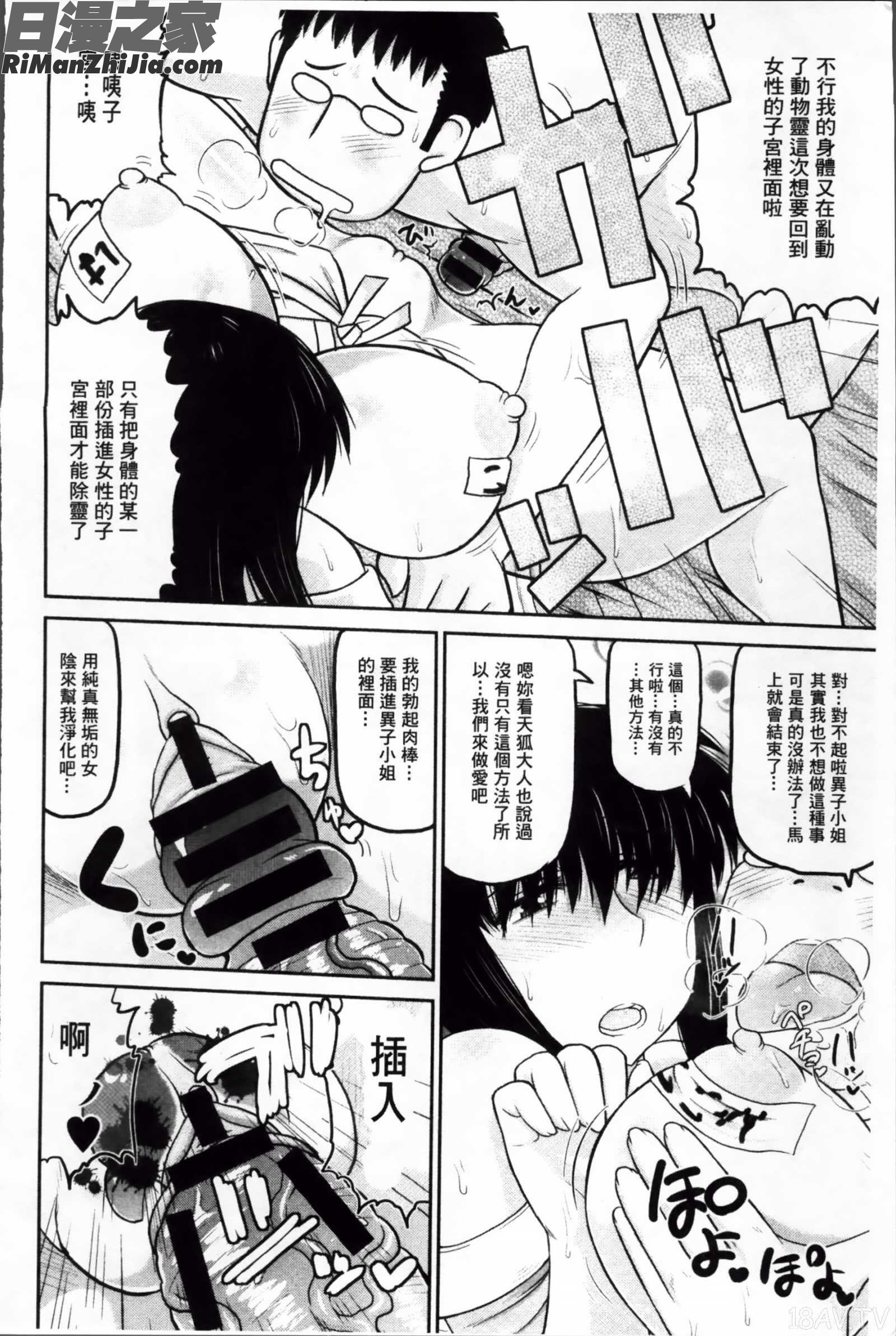 孕ませ!!性春漫画 免费阅读 整部漫画 175.jpg