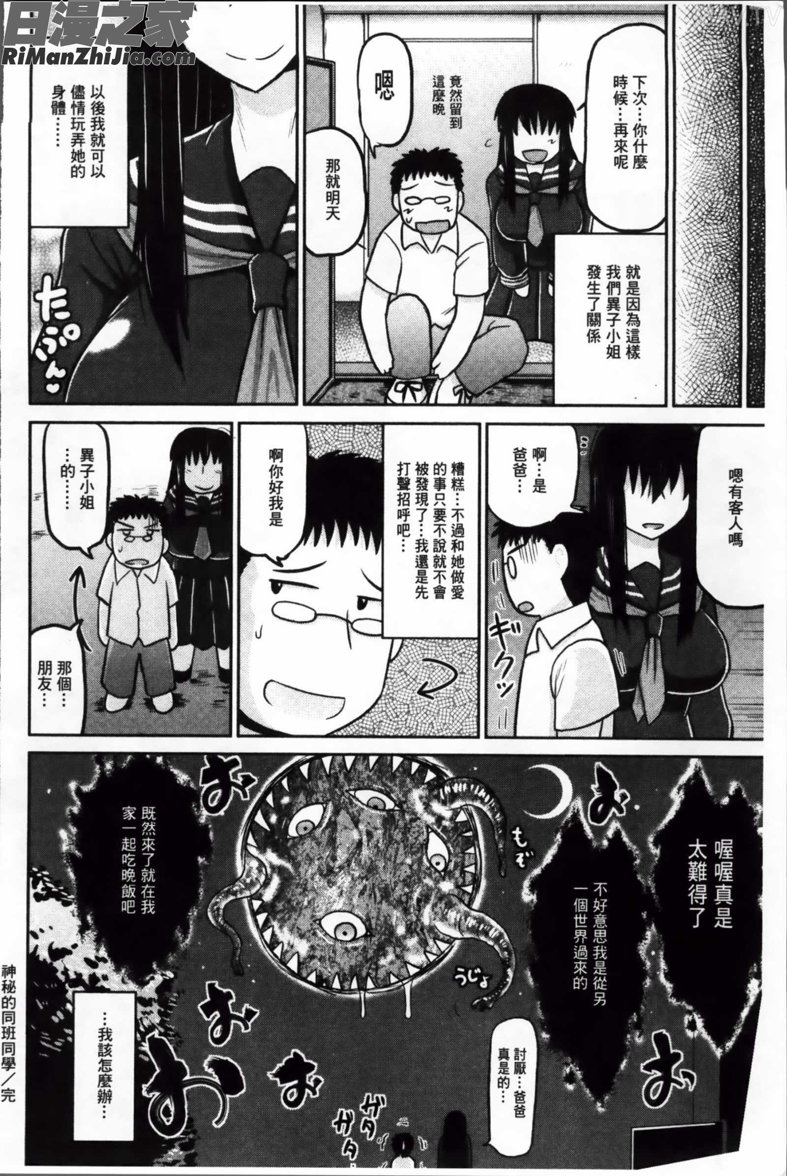 孕ませ!!性春漫画 免费阅读 整部漫画 179.jpg