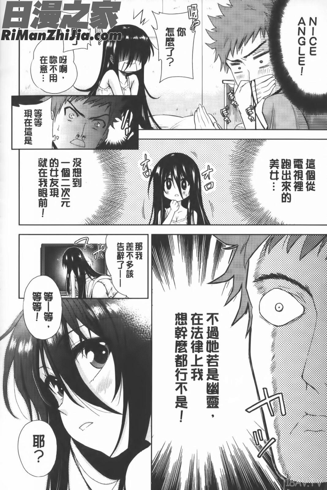 二次元彼女漫画 免费阅读 整部漫画 7.jpg