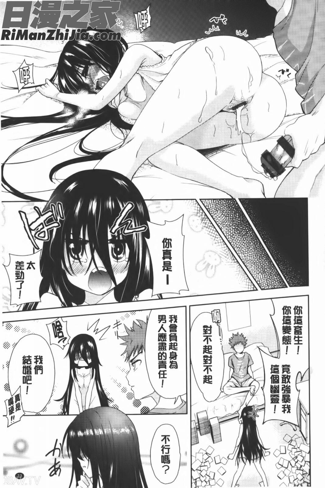 二次元彼女漫画 免费阅读 整部漫画 24.jpg