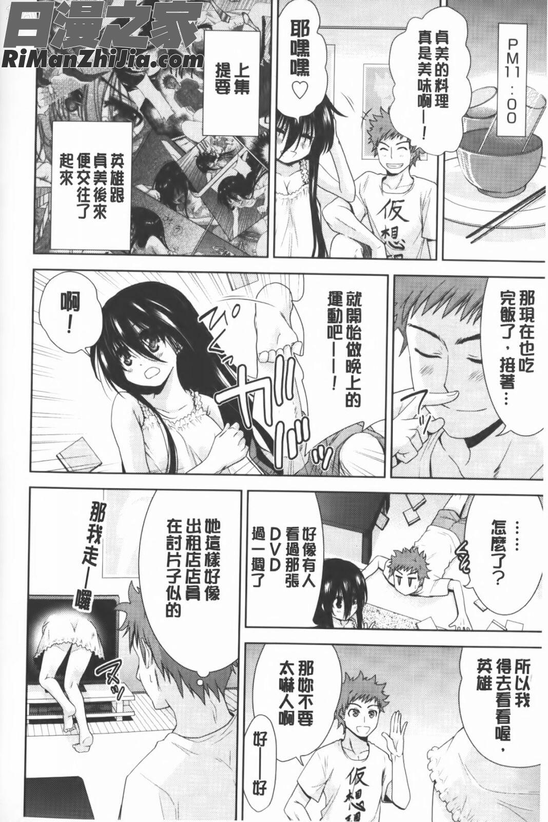 二次元彼女漫画 免费阅读 整部漫画 27.jpg