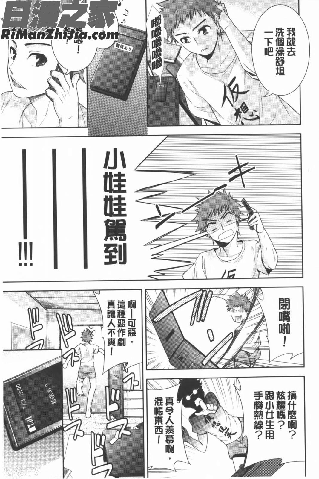 二次元彼女漫画 免费阅读 整部漫画 28.jpg