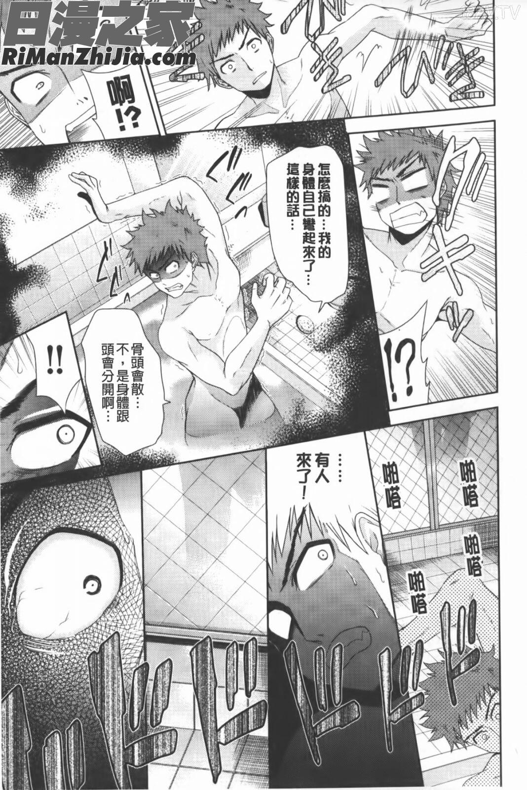 二次元彼女漫画 免费阅读 整部漫画 30.jpg