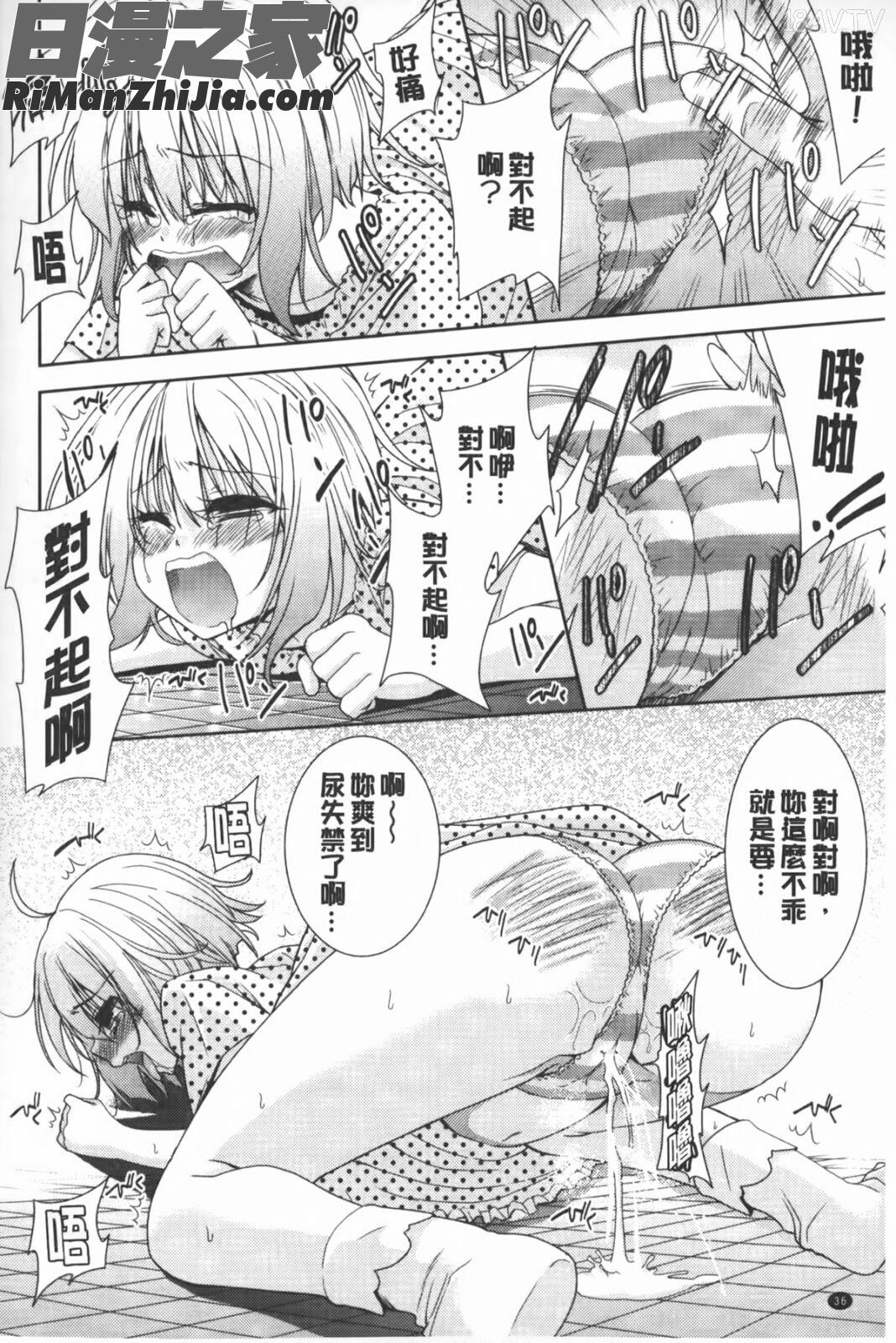 二次元彼女漫画 免费阅读 整部漫画 37.jpg