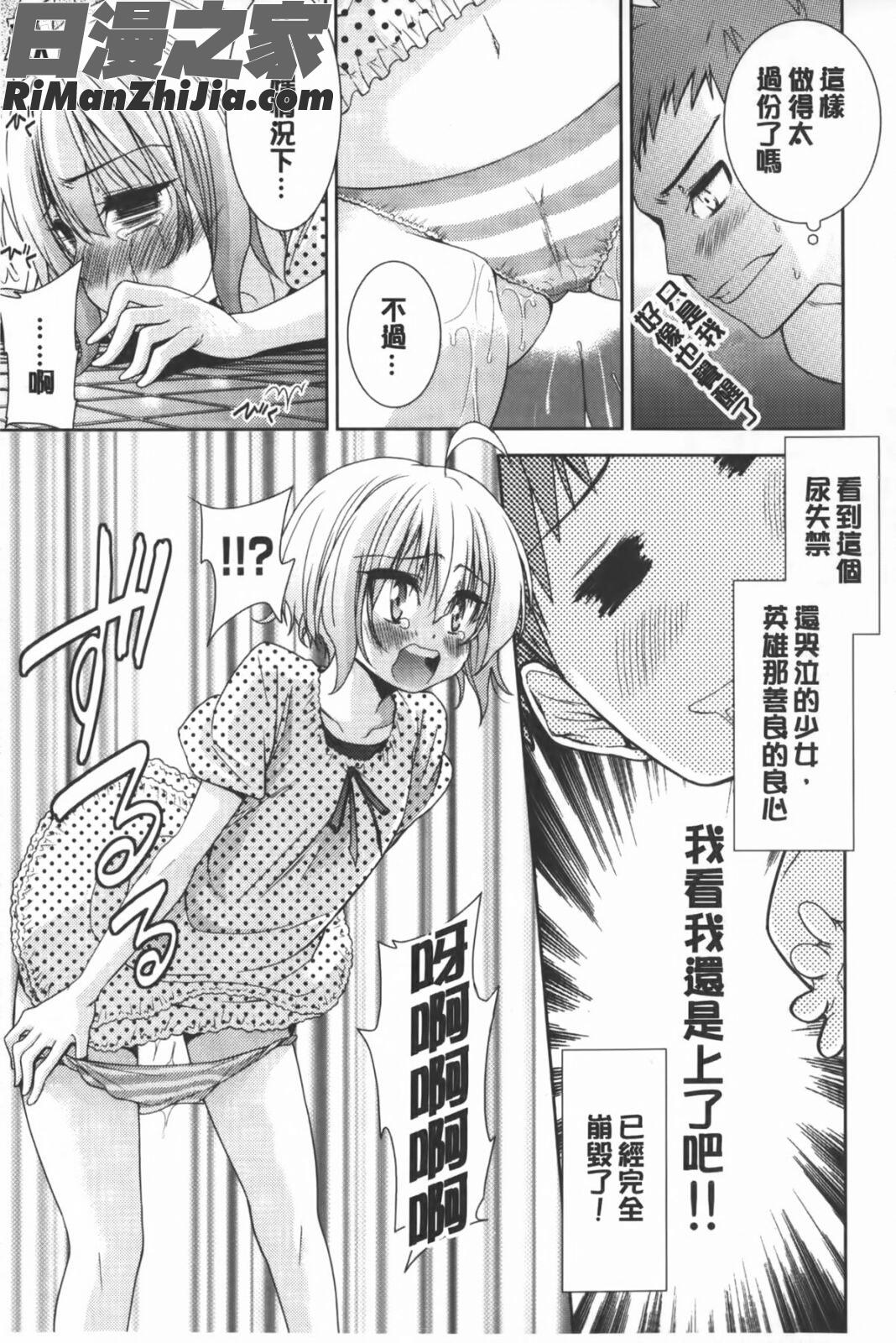 二次元彼女漫画 免费阅读 整部漫画 38.jpg