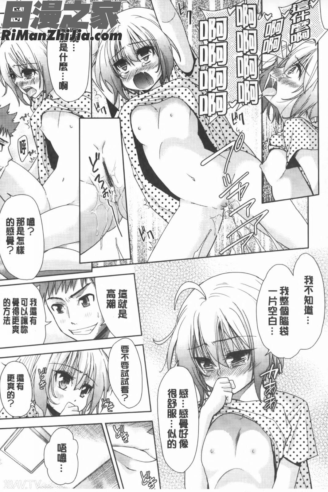 二次元彼女漫画 免费阅读 整部漫画 42.jpg