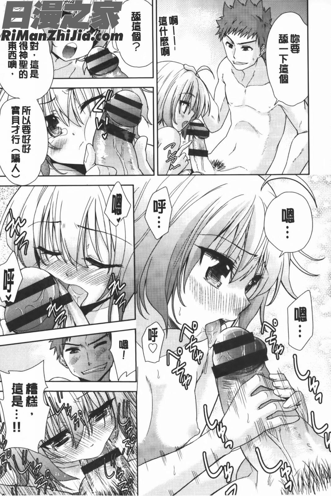 二次元彼女漫画 免费阅读 整部漫画 44.jpg