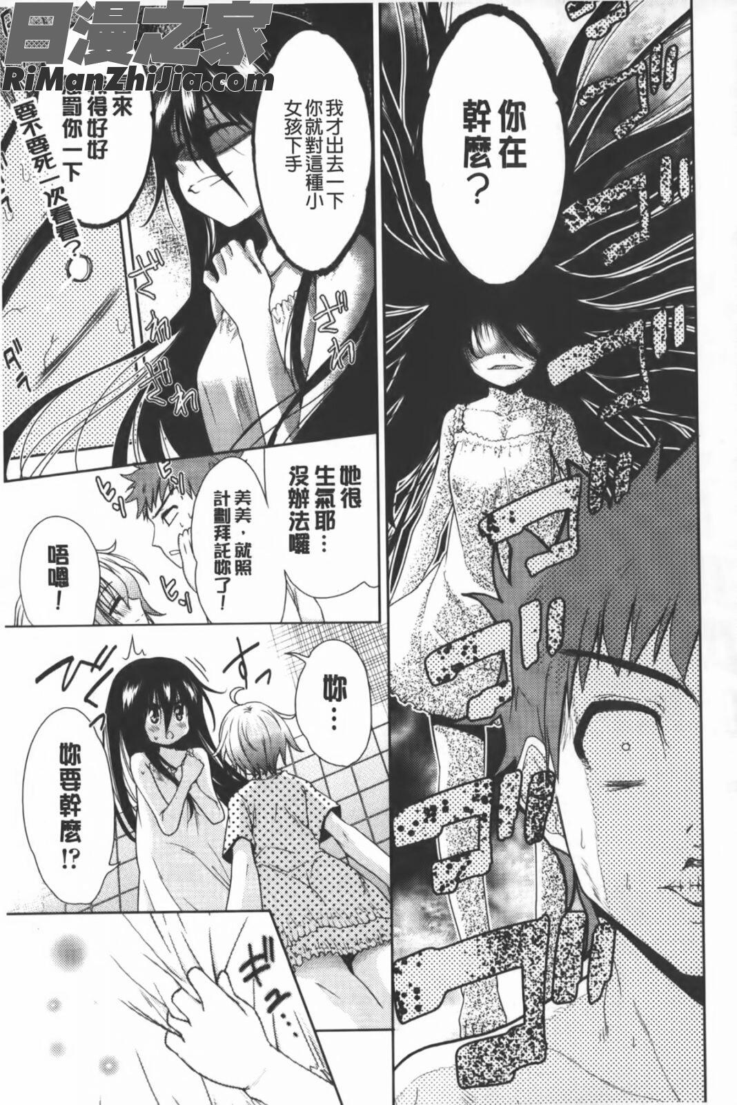 二次元彼女漫画 免费阅读 整部漫画 54.jpg