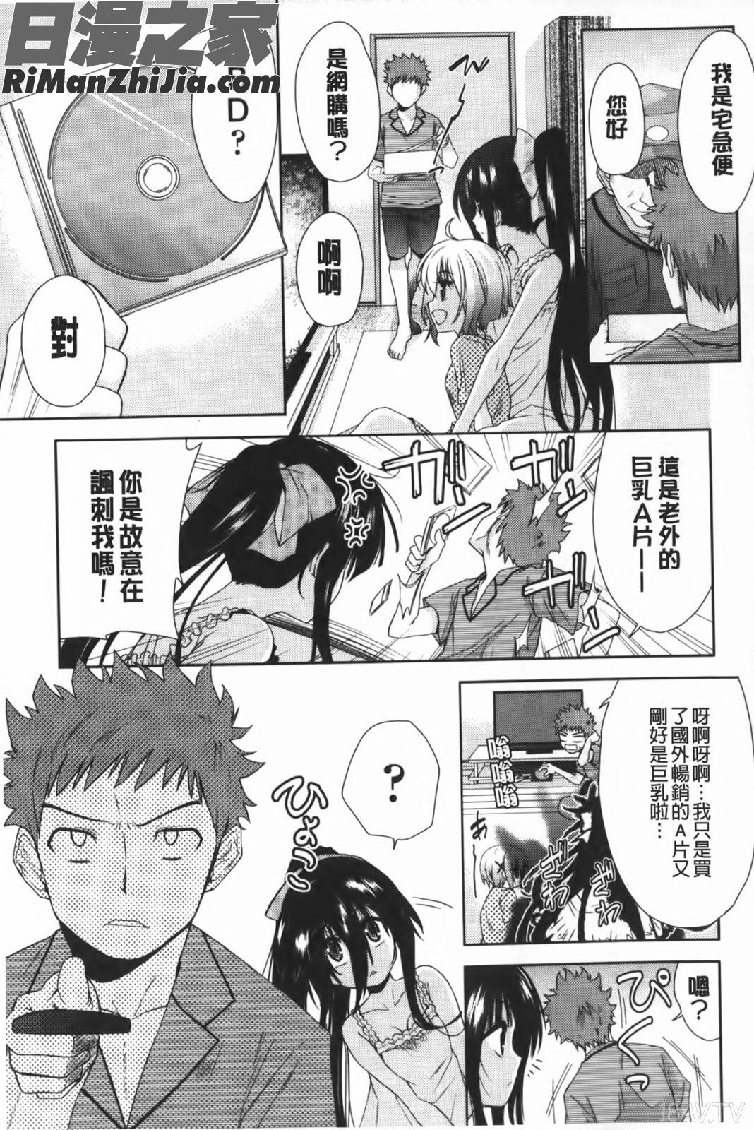 二次元彼女漫画 免费阅读 整部漫画 56.jpg