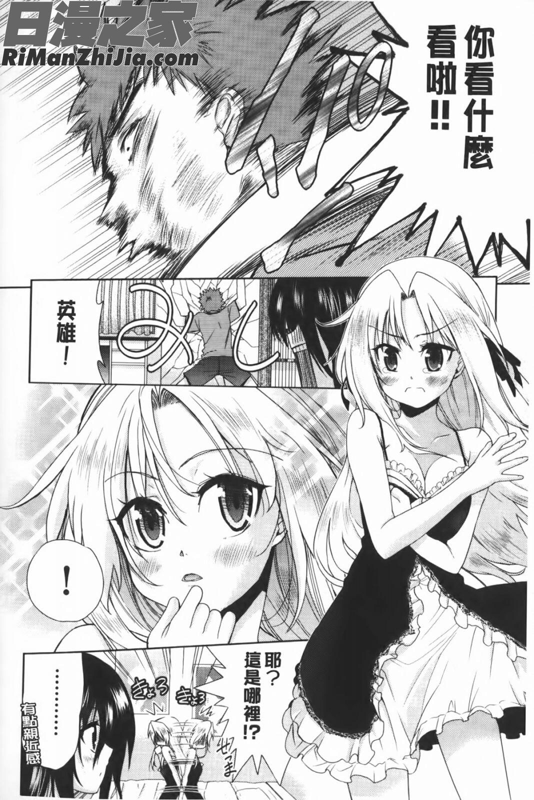 二次元彼女漫画 免费阅读 整部漫画 59.jpg