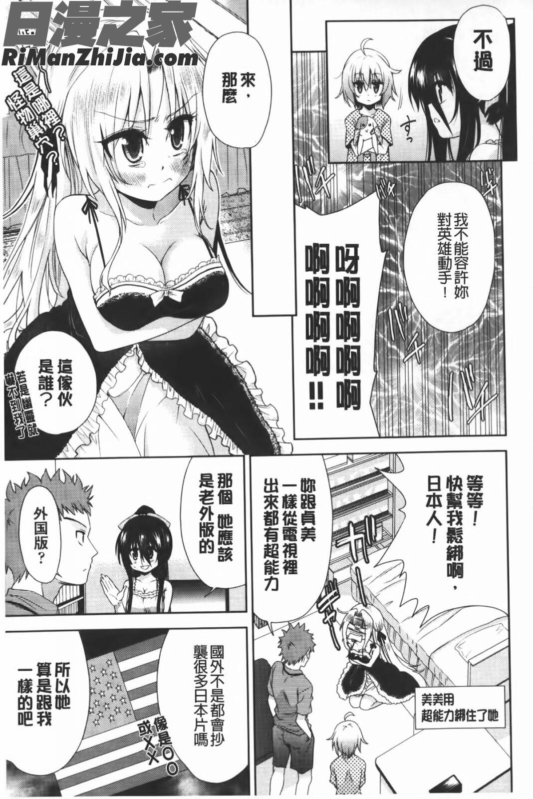 二次元彼女漫画 免费阅读 整部漫画 60.jpg