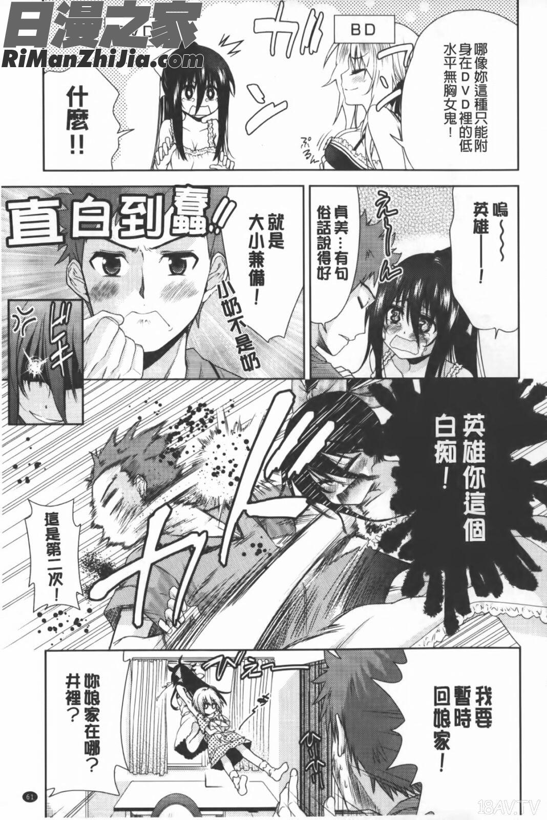 二次元彼女漫画 免费阅读 整部漫画 62.jpg