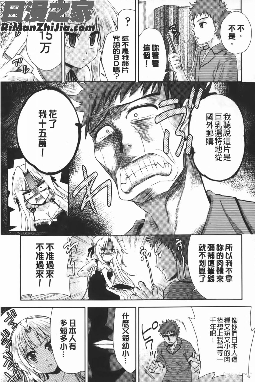 二次元彼女漫画 免费阅读 整部漫画 64.jpg