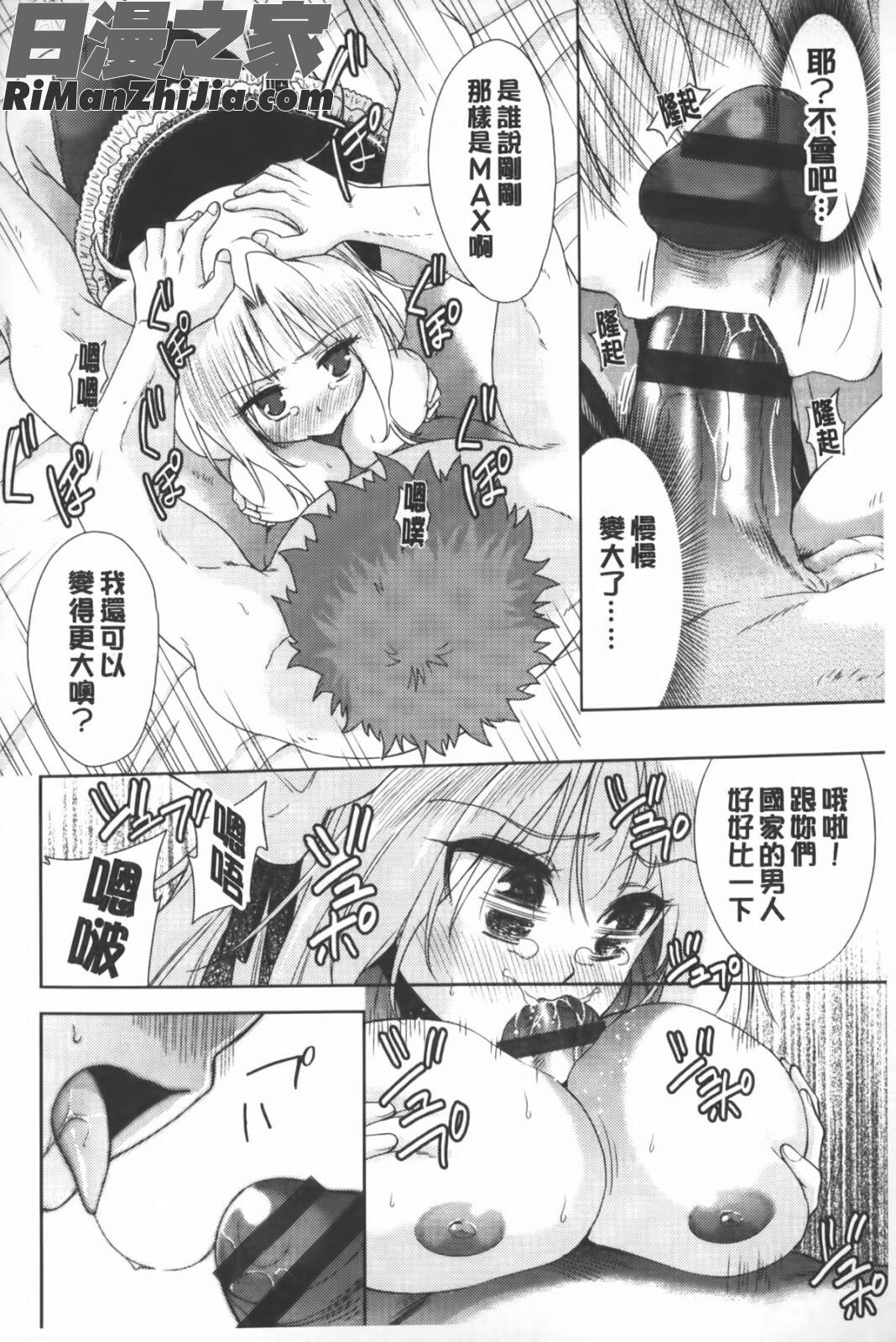 二次元彼女漫画 免费阅读 整部漫画 69.jpg