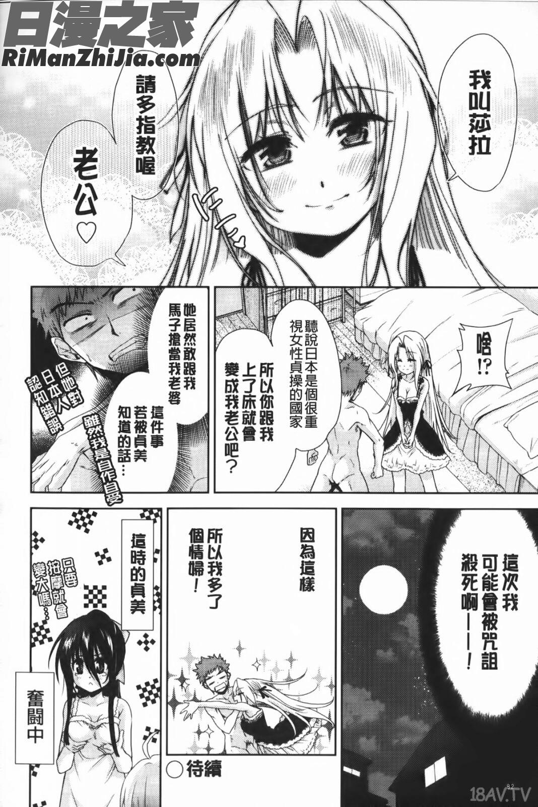 二次元彼女漫画 免费阅读 整部漫画 83.jpg