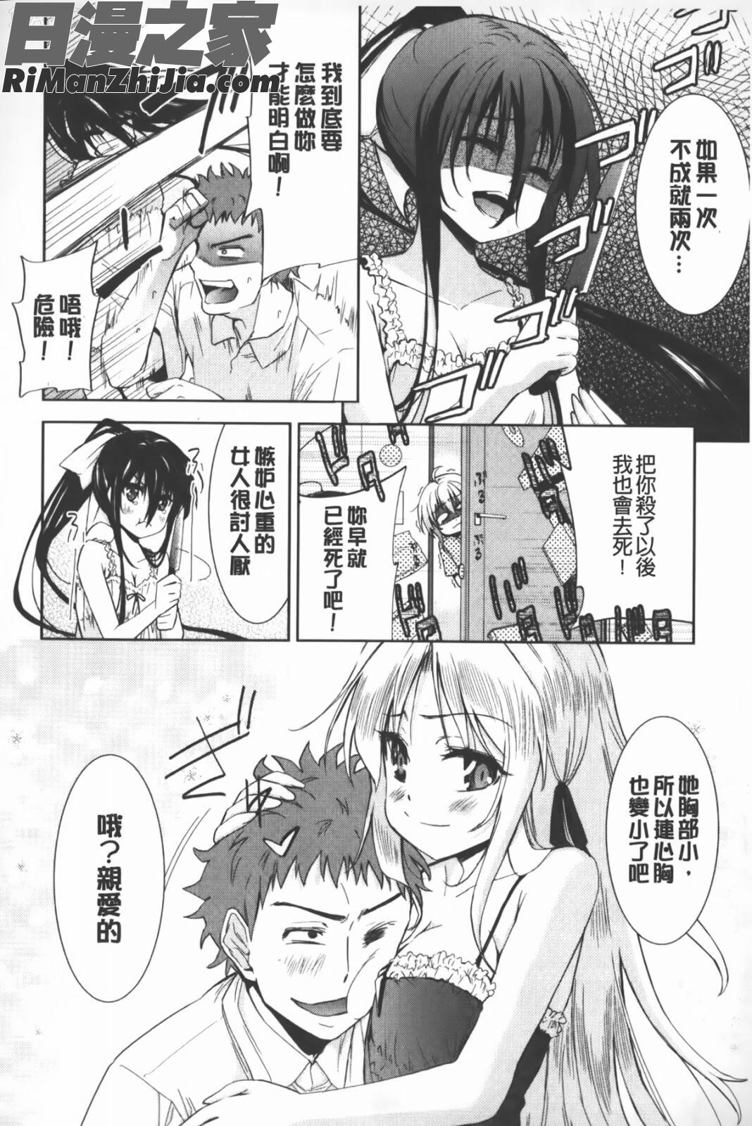 二次元彼女漫画 免费阅读 整部漫画 85.jpg