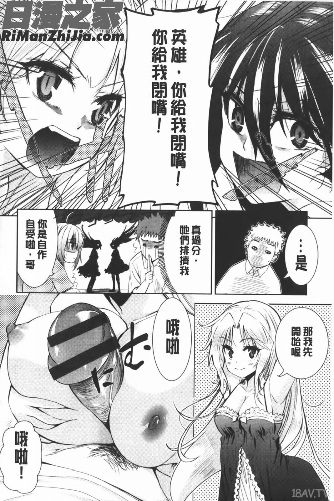 二次元彼女漫画 免费阅读 整部漫画 87.jpg