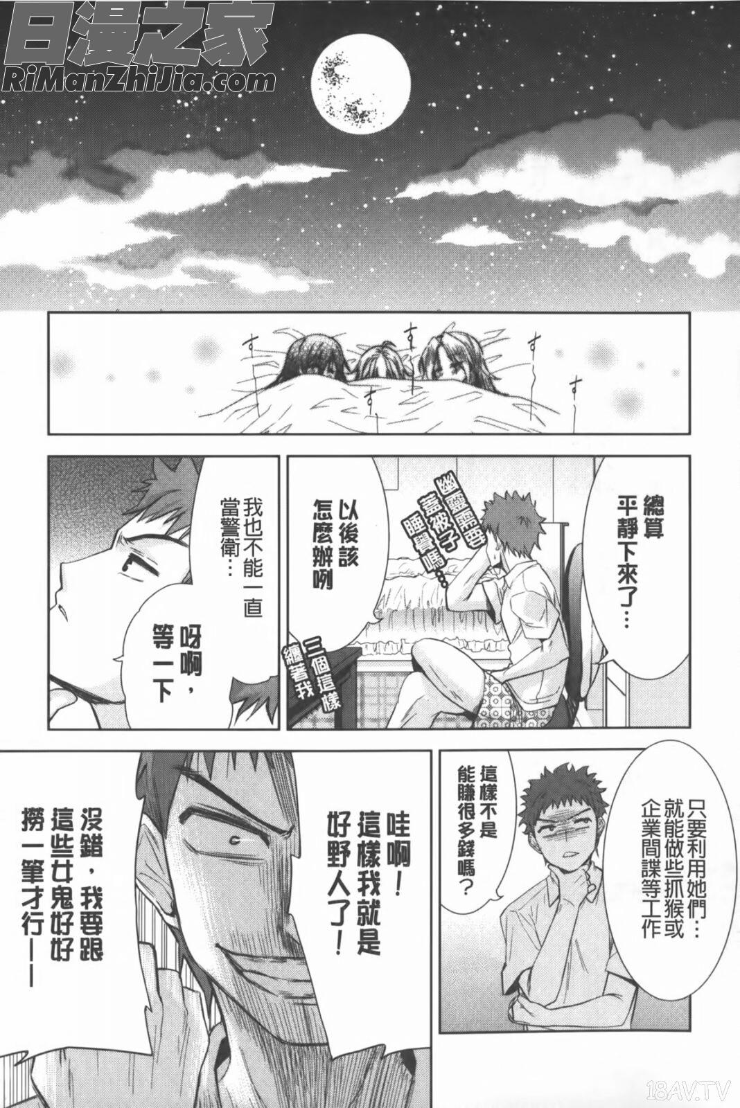 二次元彼女漫画 免费阅读 整部漫画 114.jpg