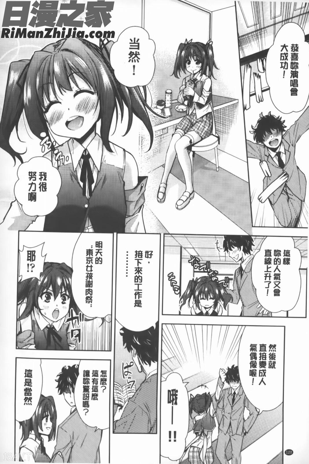 二次元彼女漫画 免费阅读 整部漫画 121.jpg