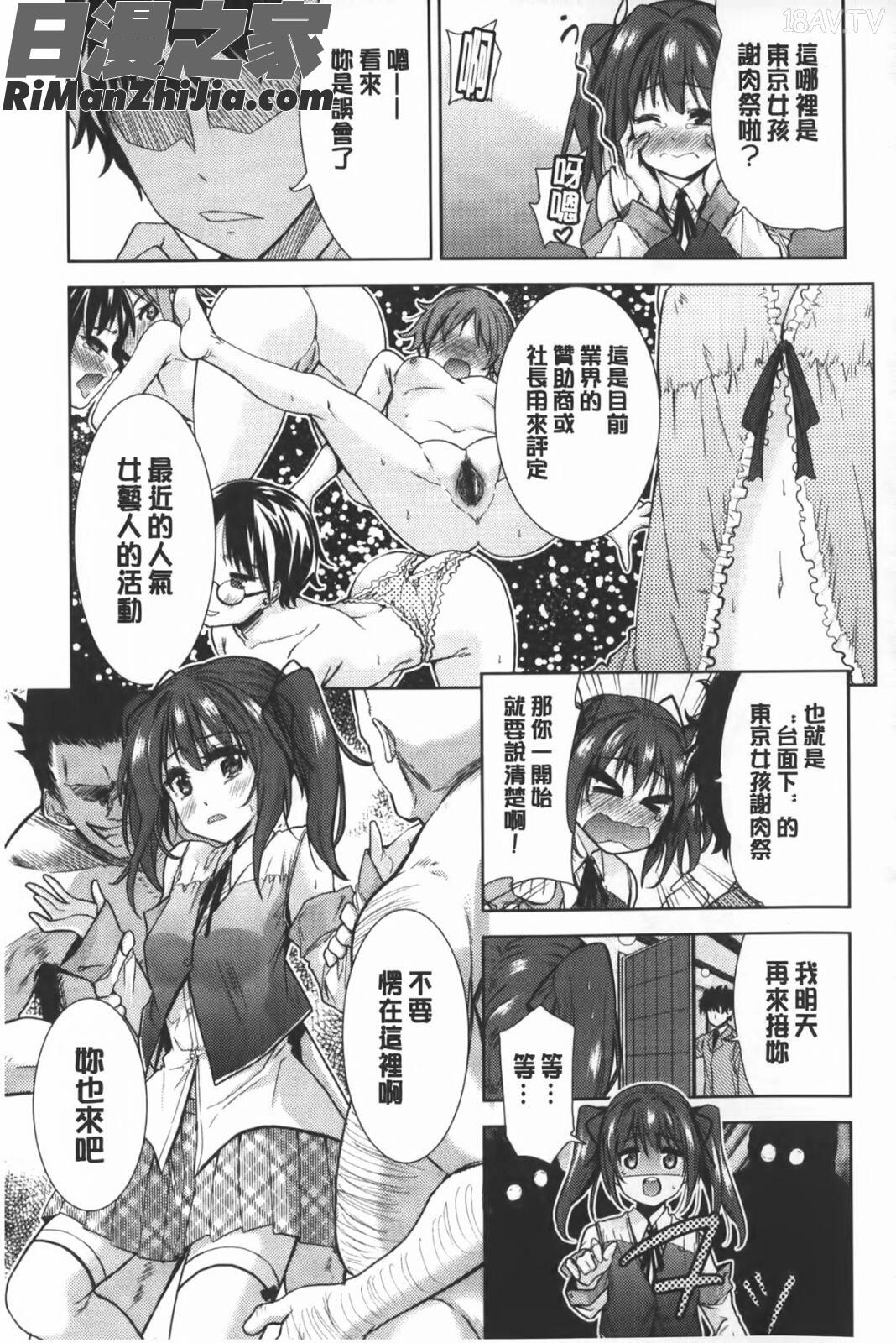 二次元彼女漫画 免费阅读 整部漫画 124.jpg