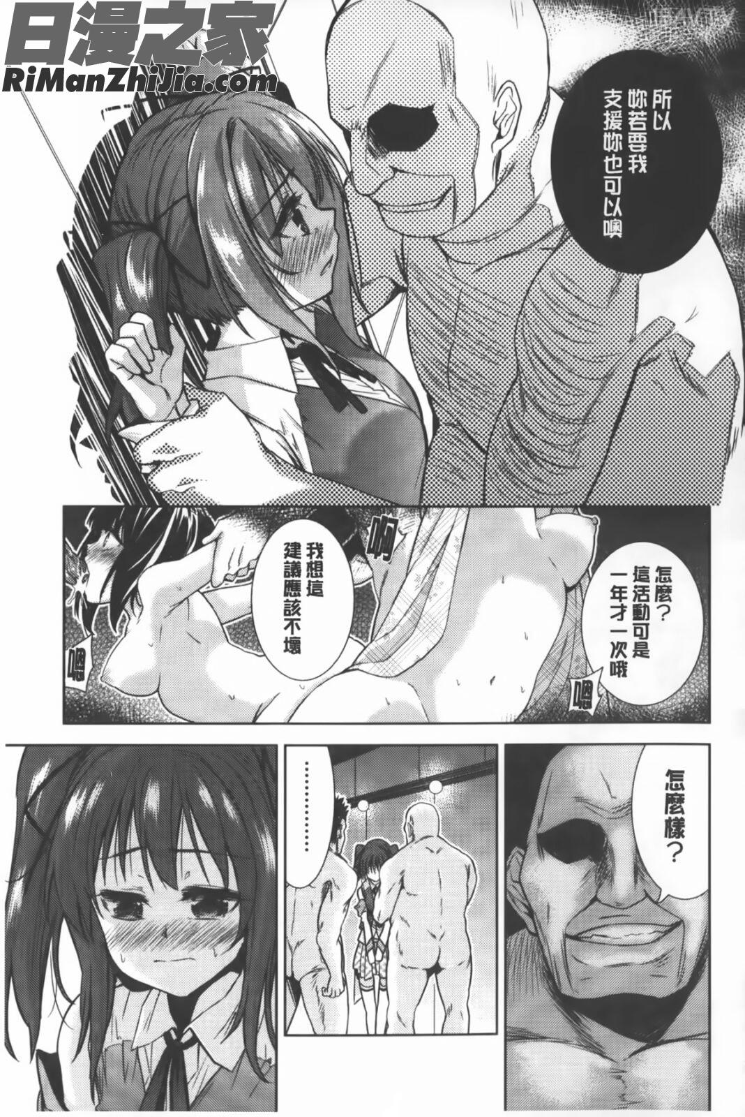 二次元彼女漫画 免费阅读 整部漫画 126.jpg