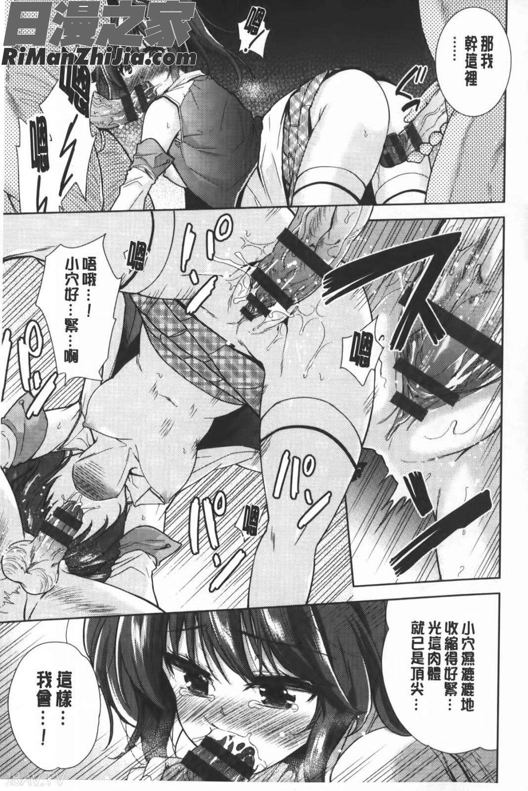 二次元彼女漫画 免费阅读 整部漫画 132.jpg