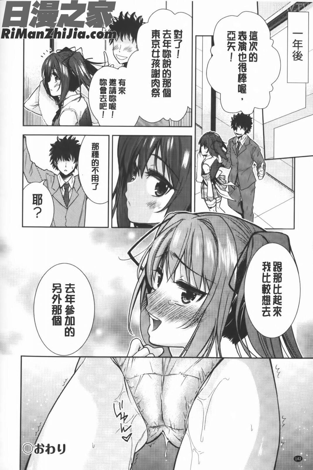 二次元彼女漫画 免费阅读 整部漫画 143.jpg