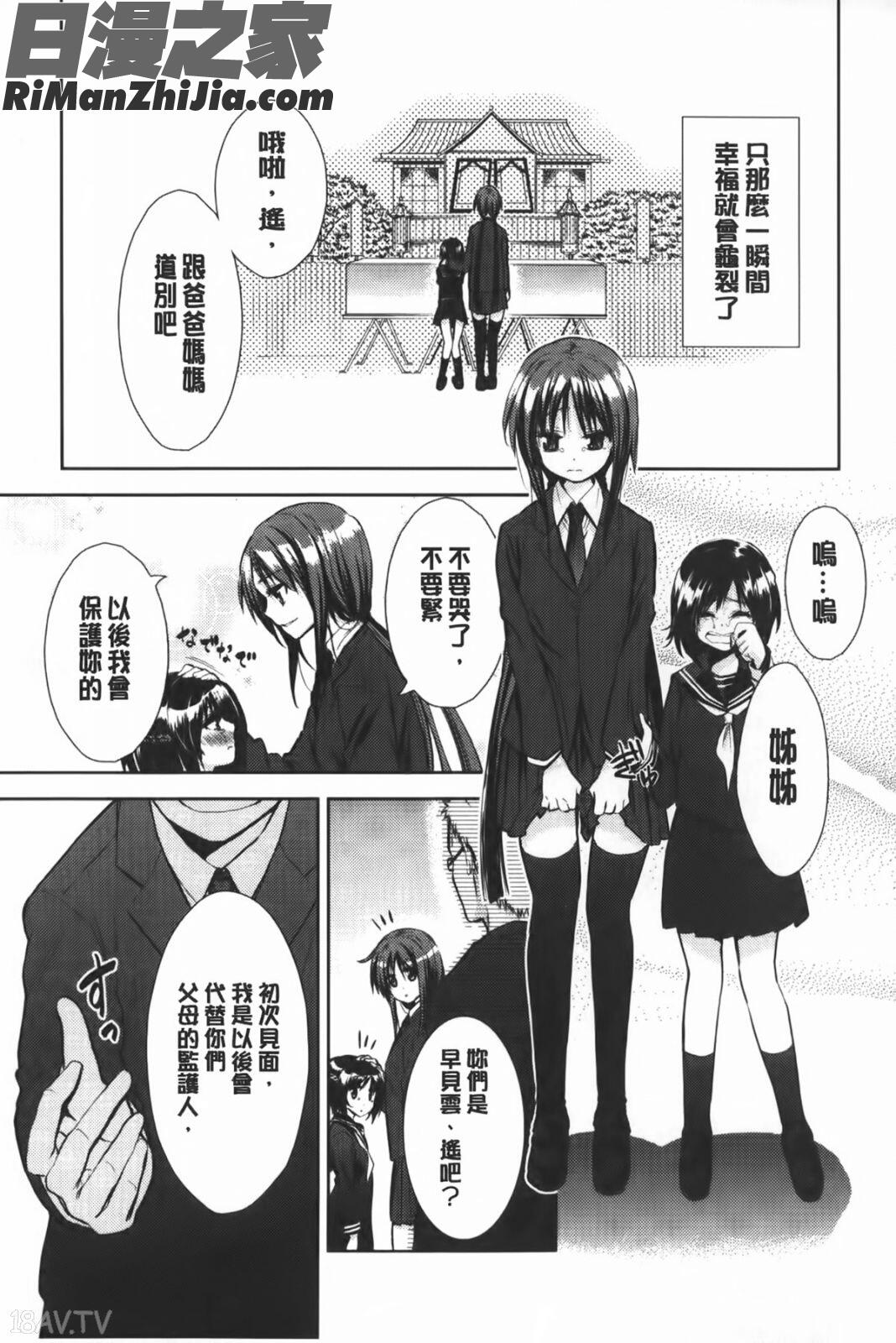 二次元彼女漫画 免费阅读 整部漫画 144.jpg