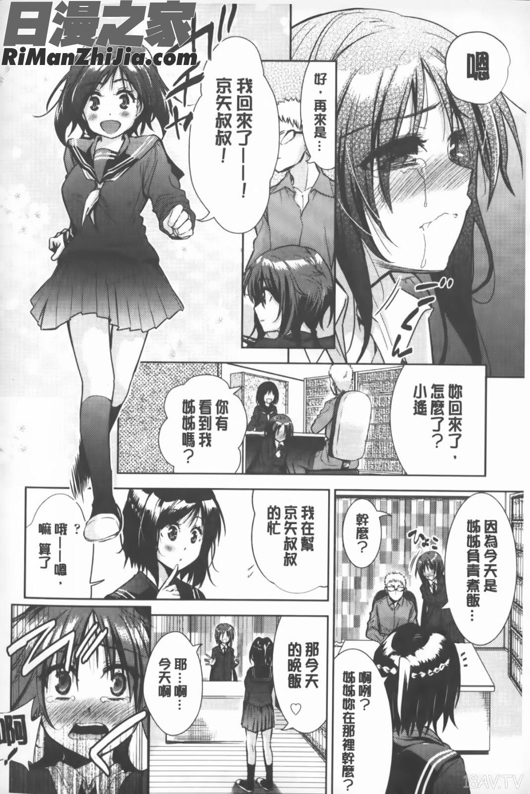 二次元彼女漫画 免费阅读 整部漫画 149.jpg