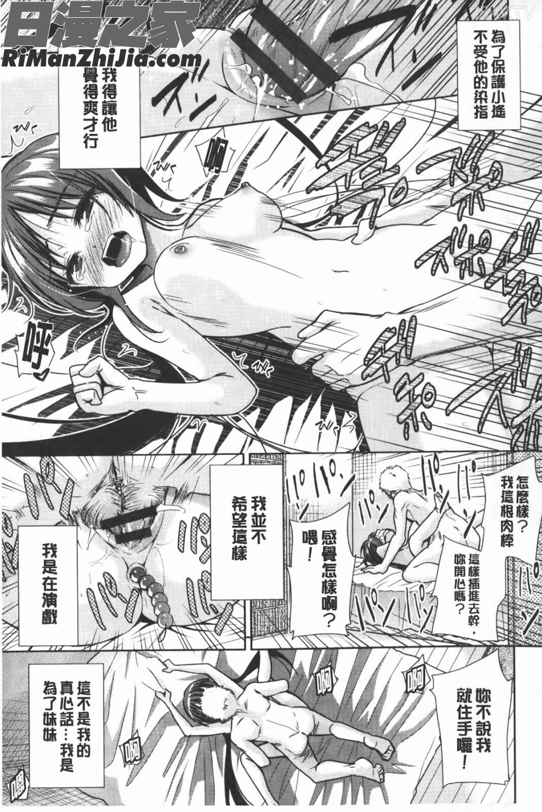 二次元彼女漫画 免费阅读 整部漫画 156.jpg