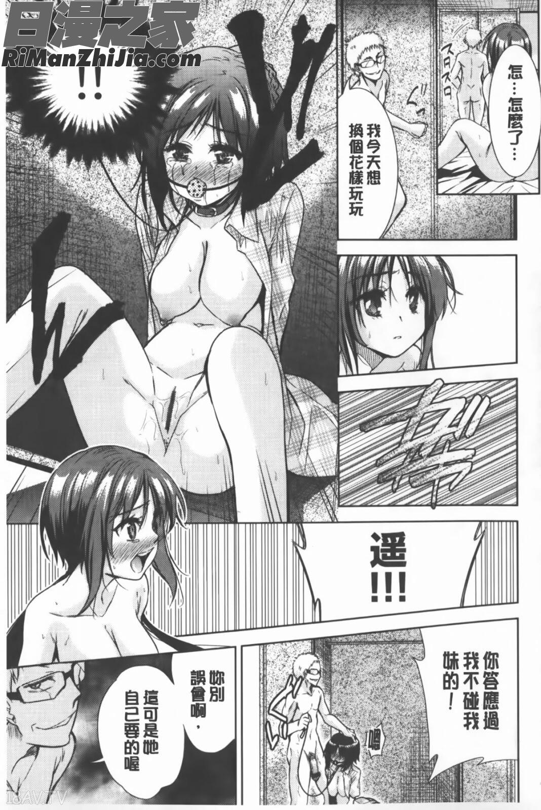 二次元彼女漫画 免费阅读 整部漫画 158.jpg