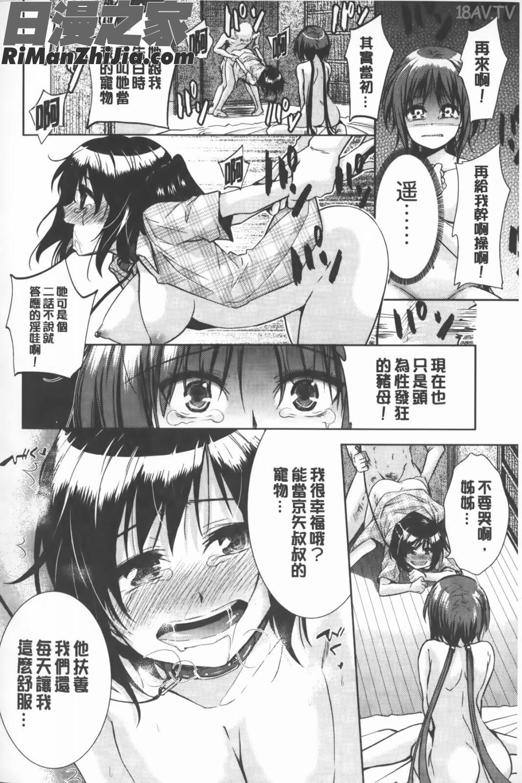 二次元彼女漫画 免费阅读 整部漫画 161.jpg