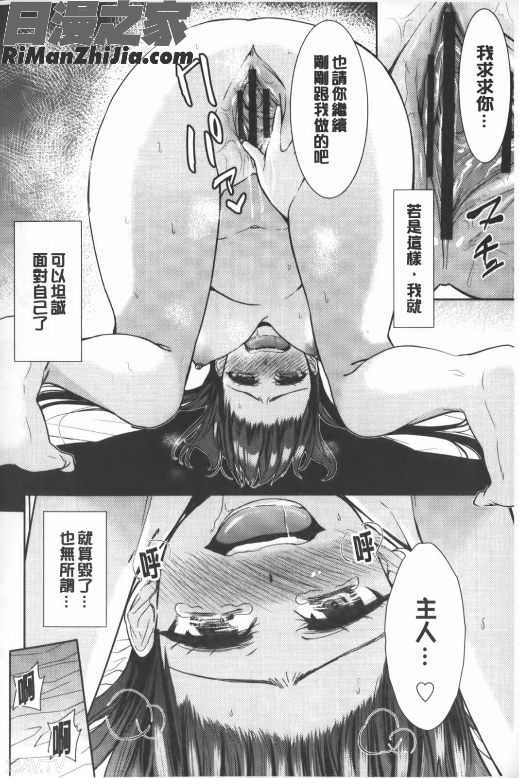 二次元彼女漫画 免费阅读 整部漫画 163.jpg