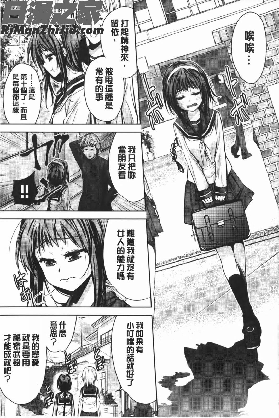 二次元彼女漫画 免费阅读 整部漫画 170.jpg