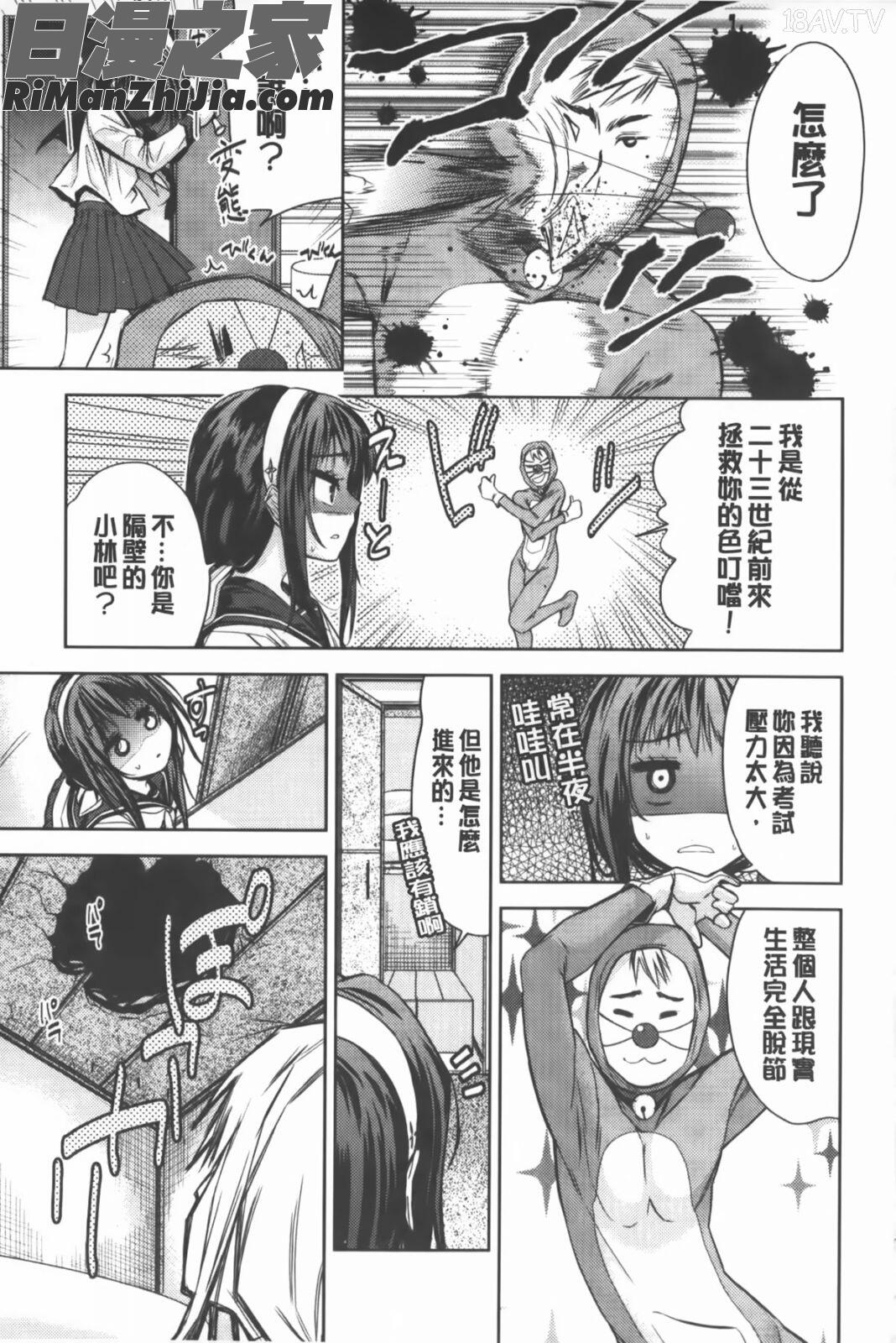 二次元彼女漫画 免费阅读 整部漫画 172.jpg