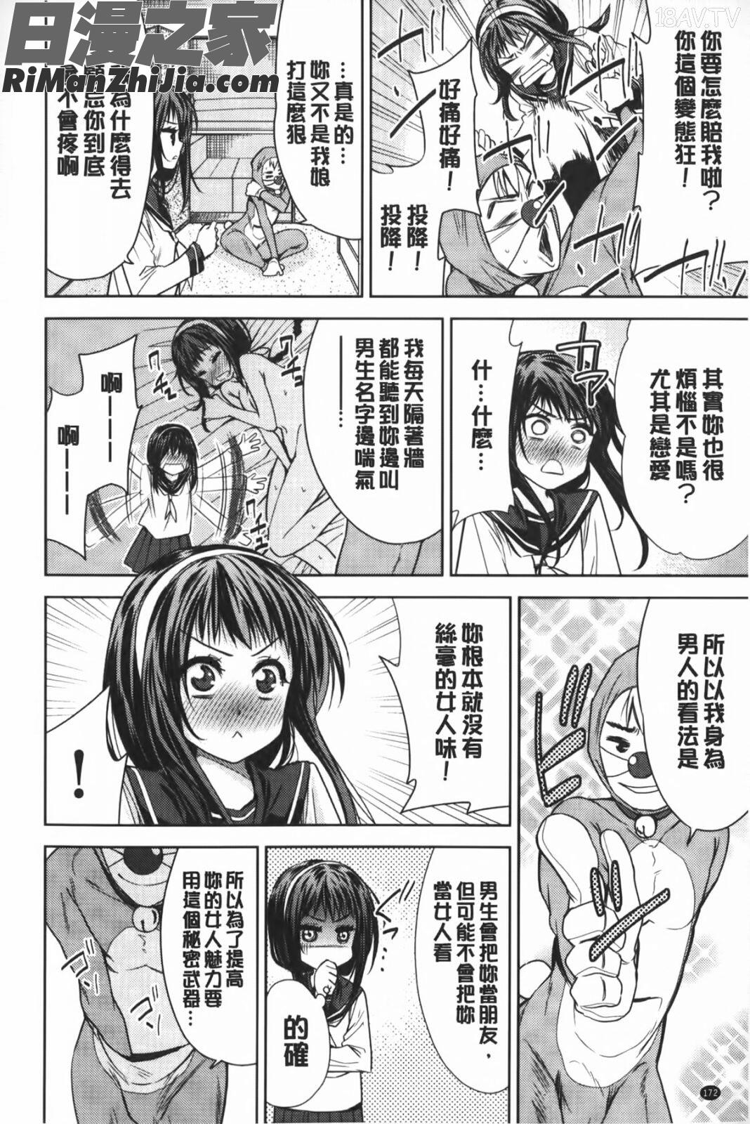 二次元彼女漫画 免费阅读 整部漫画 173.jpg